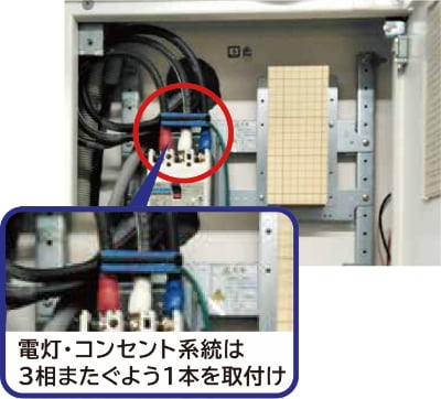 電灯・コンセント系統